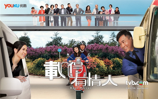 《载得有情人》热播  黎耀祥 苏玉华15年后再携