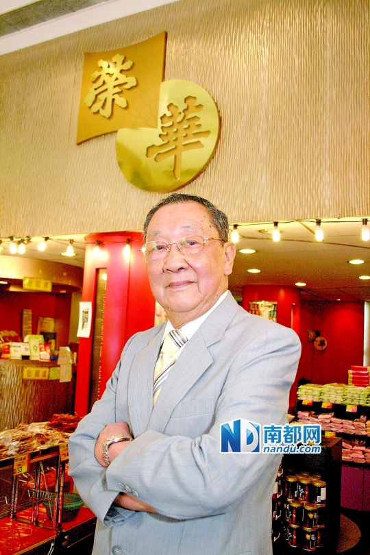 香港荣华集团董事总经理刘培龄先生。