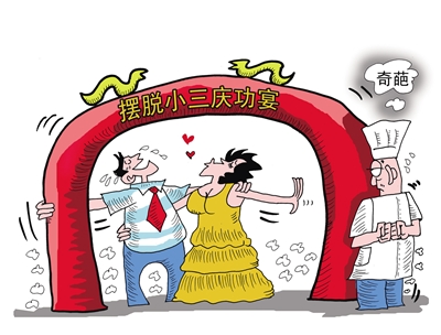 因该"小三"花钱如流水,男主角的朋友都劝其分手,男主角遂痛下决心跟"
