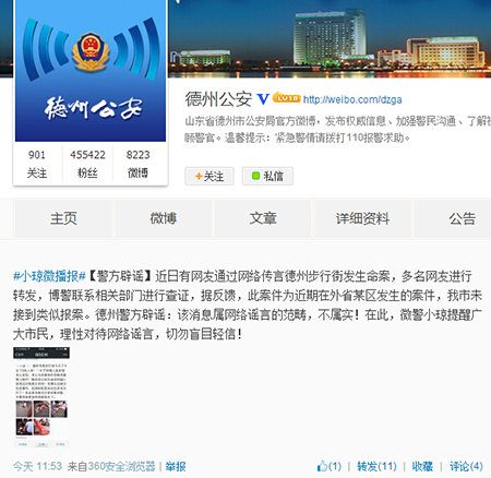德州公安局直属支队_德州交警直属一大队_武警安徽总队直属支队