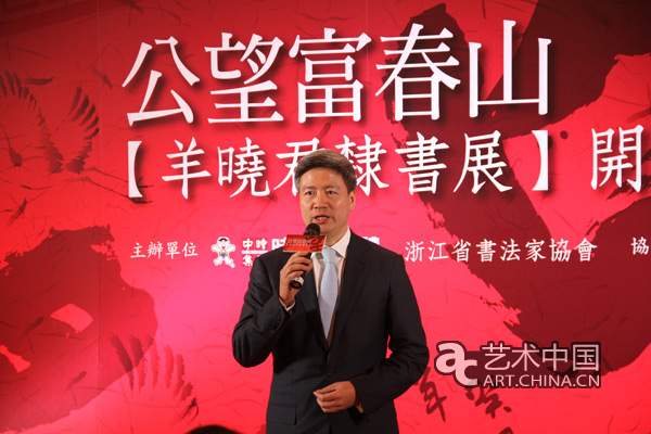 羊晓君公望富春山隶书展台北展出受追捧|书法