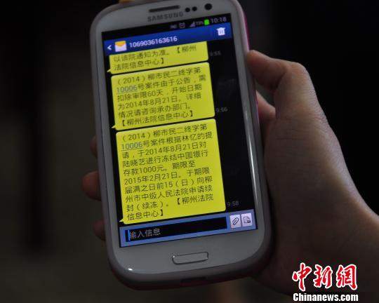 广西柳州法院开通司法短信平台 传达诉讼流程