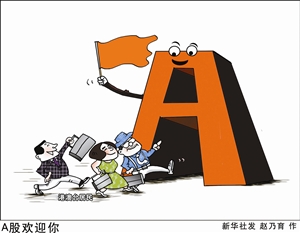 沪港通存三大制度套利空间|上交所|港交所