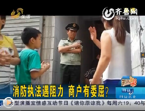 济南:将旅馆部分房间改为消防通道 商户不满起