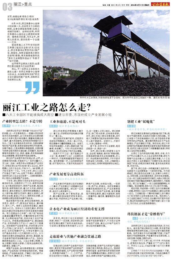 财政收入_丽江财政收入(3)