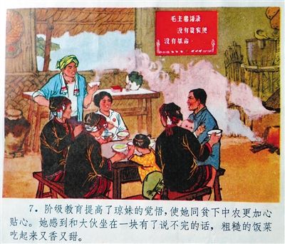 　　连环画《李琼妹的故事》