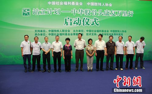 站立计划公益活动启幕 患者最高获6万元救助