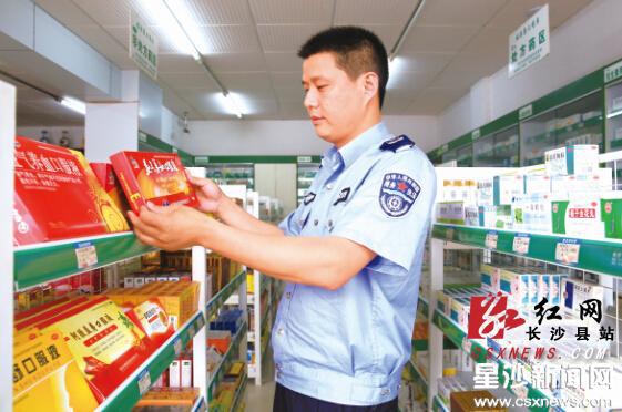 长沙县食药监局集中整治药品、保健食品等违法