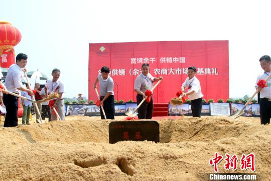 赣浙皖闽交界地区最大农产品交易中心江西奠基