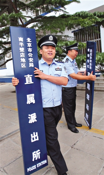 党中央直属机构_国务院直属机构_武警福建总队直属支队