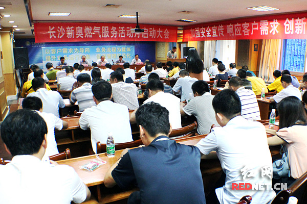 (9月1日，2014年长沙新奥燃气服务活动月启动大会在长沙举行。)