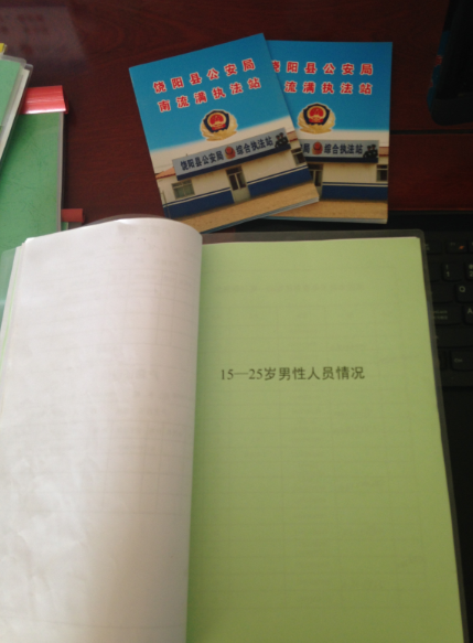 　　青少年信息网登记信息册 法制网见习记者 郑小琼摄