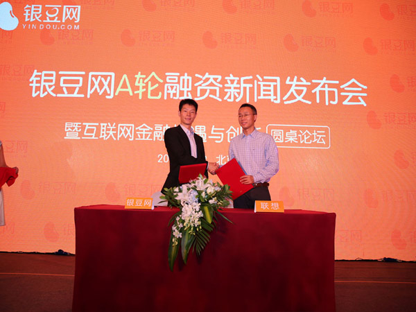 银豆网A轮融资发布会在京举行 联想领投|融资
