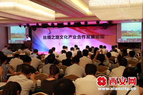 丝绸之路文化产业合作发展论坛今日在西安举行