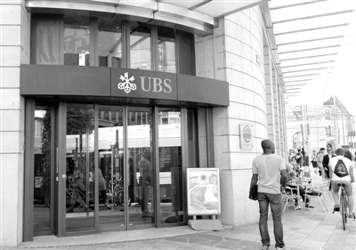 瑞士银行保密制度走向终结|取款|银行业务