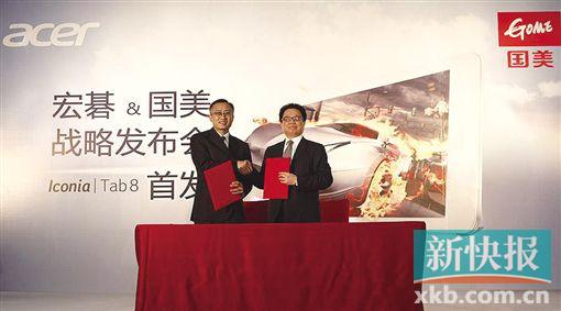 国美独家发售宏碁Iconia Tab 8平板电脑|国美|宏