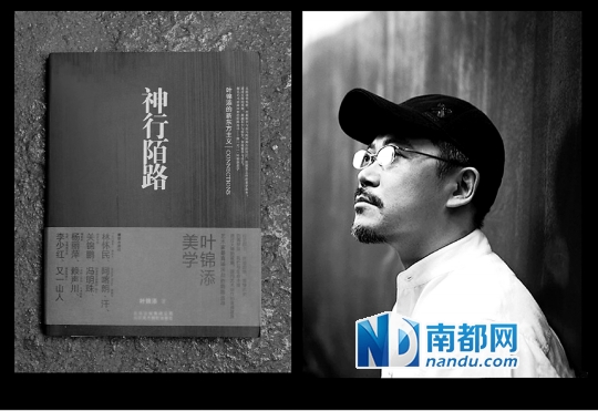 叶锦添是知名设计师、奥斯卡得奖美指。