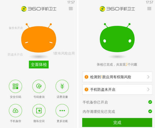 WP版360手机卫士新版上线 瞬间识别山寨应用