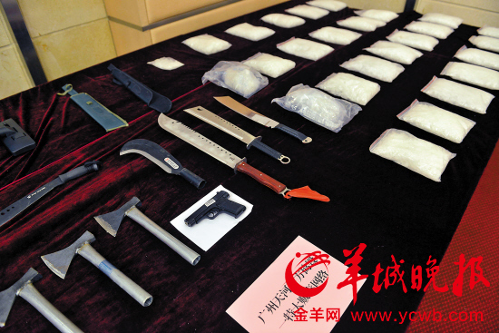 警方缴获枪支、毒品等一批 羊城晚报记者 黄巍俊 摄
