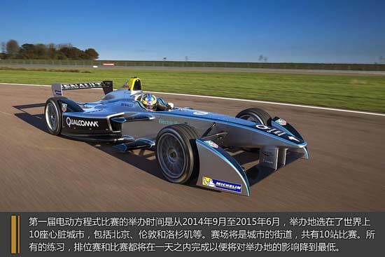 首届电动方程式大赛北京起跑的背后|特斯拉|汽