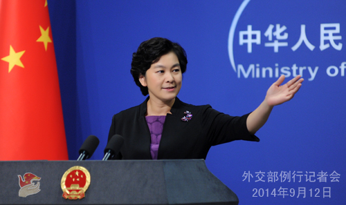 2014年9月12日外交部发言人华春莹主持例行记