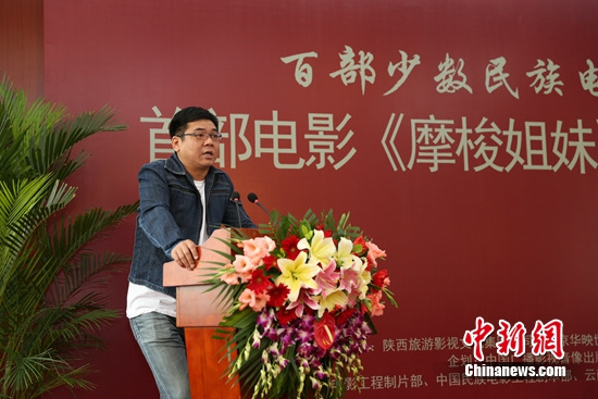 民族<em>电影</em>《摩梭<em>姐妹</em>》开机 讲述母系摩梭文化