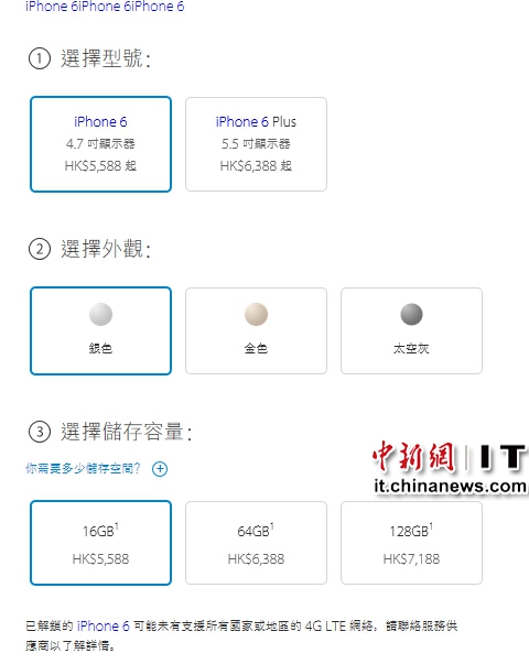iPhone 6大陆 黄牛 先行 淘宝9000中关村万元起