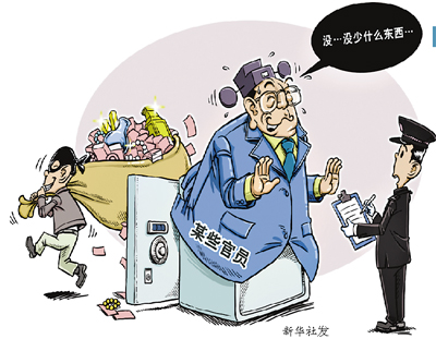 被害人报案时故意夸大犯罪事实的构成诬告陷害罪(最高法院公布的参考