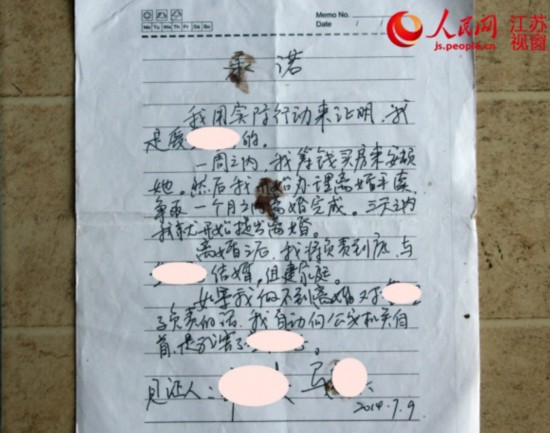 江苏邳州教育局一干部被指性侵 事后写离婚承