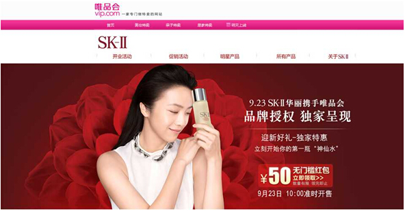 唯品会与宝洁公司战略合作再升级|玉兰油|品牌