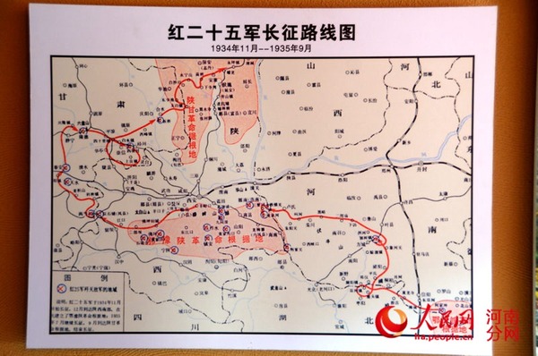 红25军长征路线图