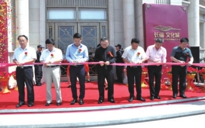 ▲长福山水潭艺术博物馆剪彩仪式