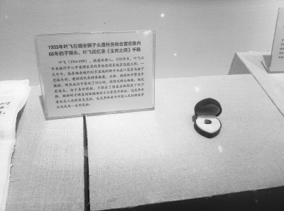 停留在叶飞将军体内66年的子弹头