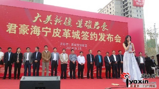 “亚洲女神”林志玲助阵君豪海宁皮革城签约发布会。