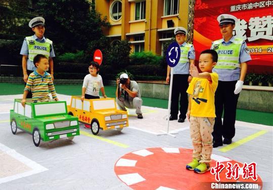 重庆渝中警方平安课堂开课 为小学生传授安全