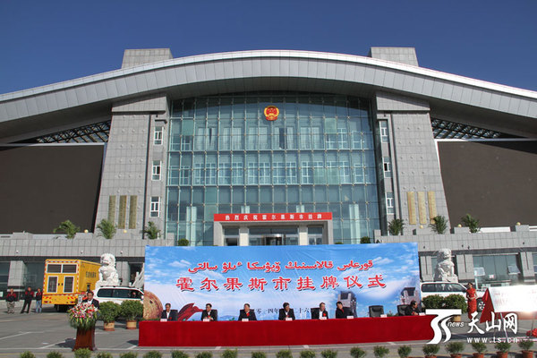 霍尔果斯市建市挂牌成立仪式现场。