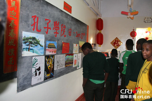 张灯结彩的内罗毕医岭中学孔子课堂迎来首个“孔院日”。（王新俊　摄）