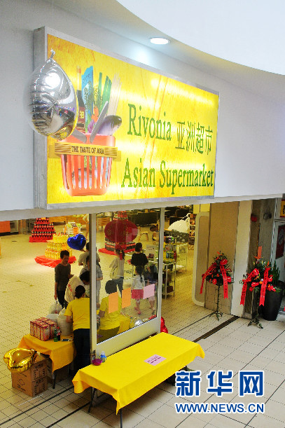 亚洲超市开业，顾客在兑换礼品。