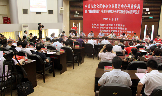 融资城特许服务商发起成立宁波徐州两服务中心