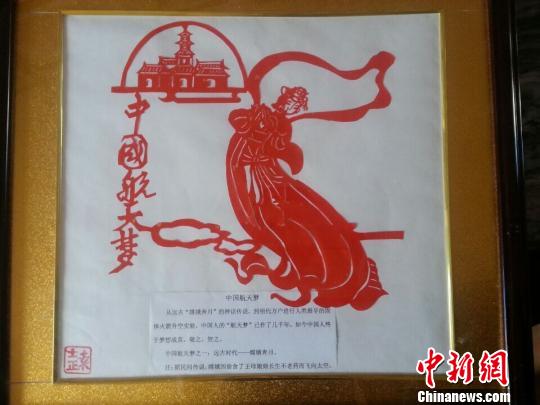 浙江七旬老人两年剪纸"中国航天梦"(图)