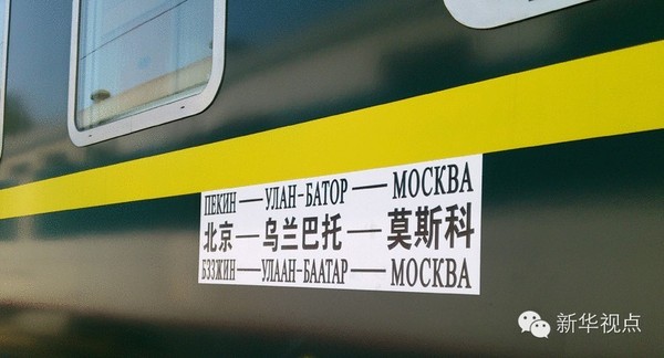 　　那么，国内游客要想乘火车去莫斯科，目前有哪些选择呢？