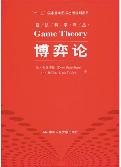 1998年若贝尔经济学奖_1998年诺贝尔经济学奖获奖者(3)