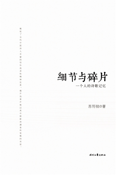 在怀旧中自语