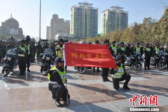 图为新疆和田市公安局成立猎豹突击队现场。　韩辉　摄
