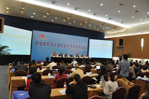 全国社科专家汇聚陕西 为发展改革热点问题探