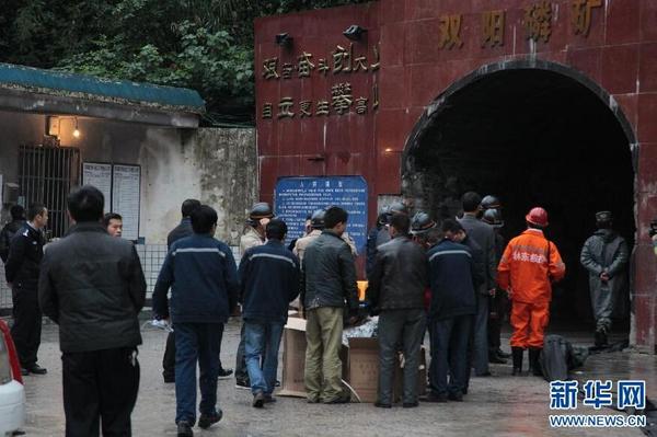 贵州开阳磷矿透水事故已致3人死亡