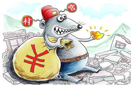 抓大不放小 中央巡视组剑指小官贪腐|党建|党