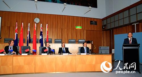 第四届中澳经济贸易论坛在堪培拉举行|经贸|亚