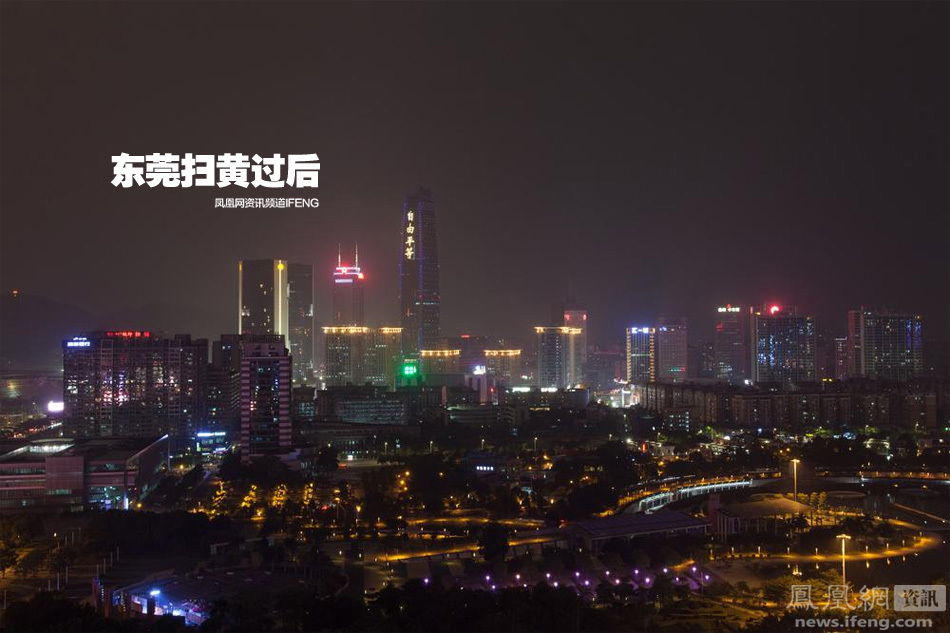 东莞扫黄后现状_八贤居_115社区 · 115云