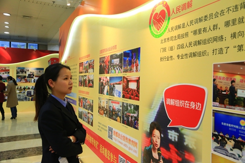 北京市司法局举办司法行政在身边主题宣传活